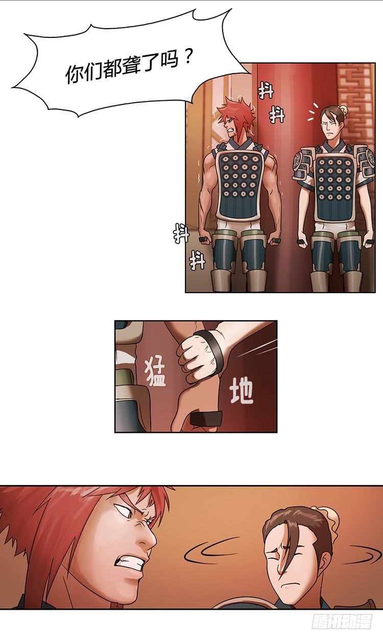 幽兰第二部-鬼道 1-第109话