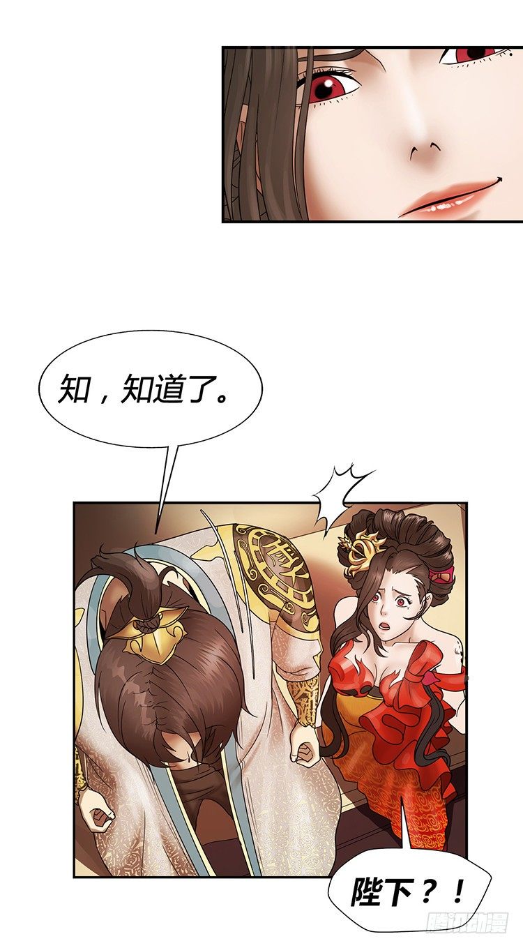 幽兰第二部-鬼道 3-第111话