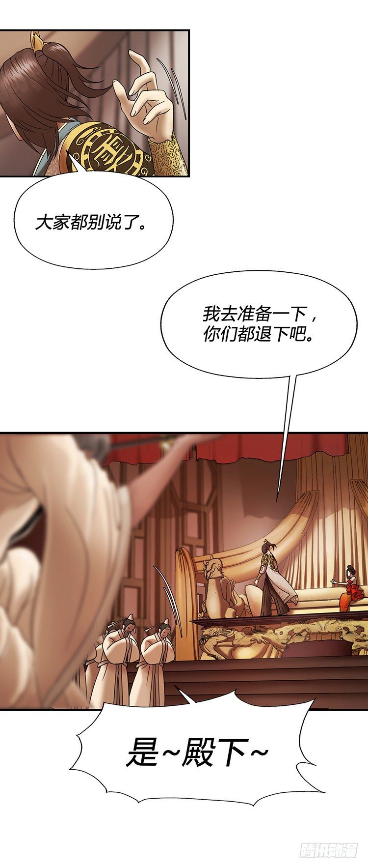 幽兰第二部-鬼道 3-第111话