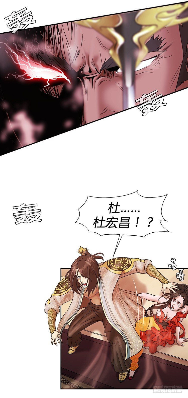 幽兰第二部-鬼道 3-第111话