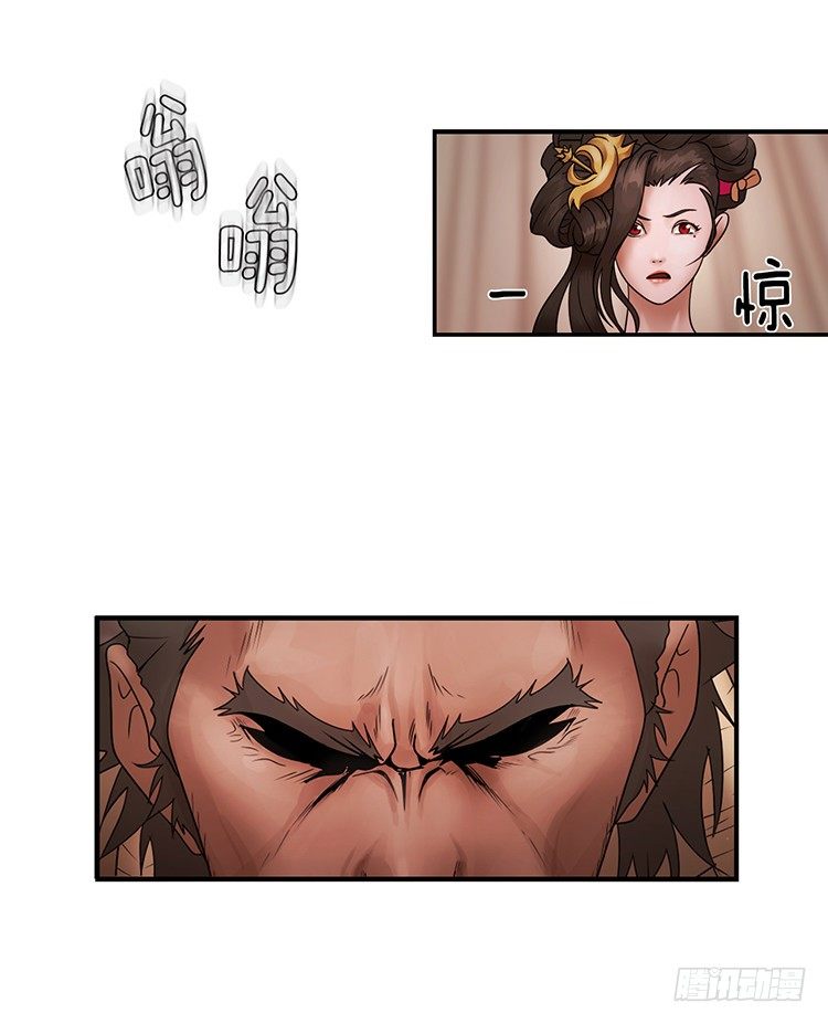 幽兰第二部-鬼道 3-第111话