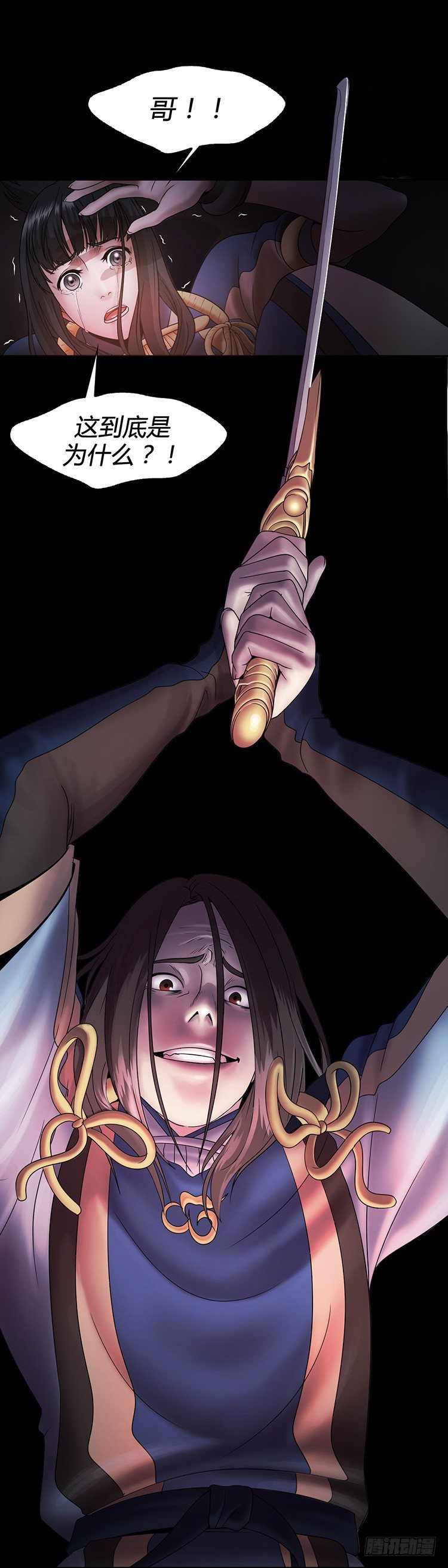 幽兰第二部-鬼道 5-第113话