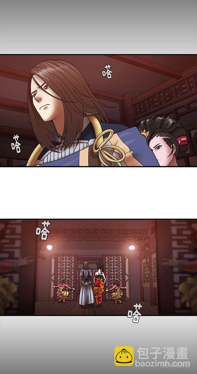 幽兰第二部-鬼道 5-第113话