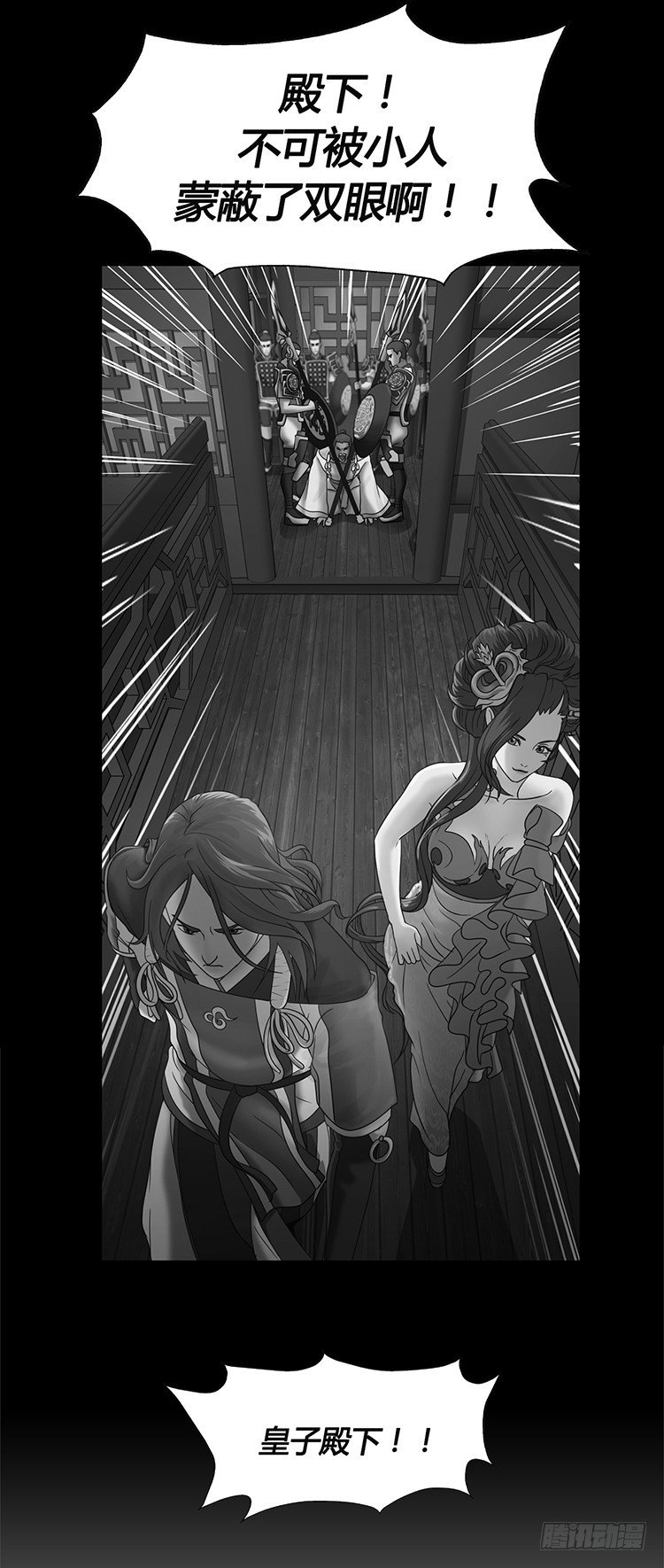 幽兰第二部-鬼道 5-第113话