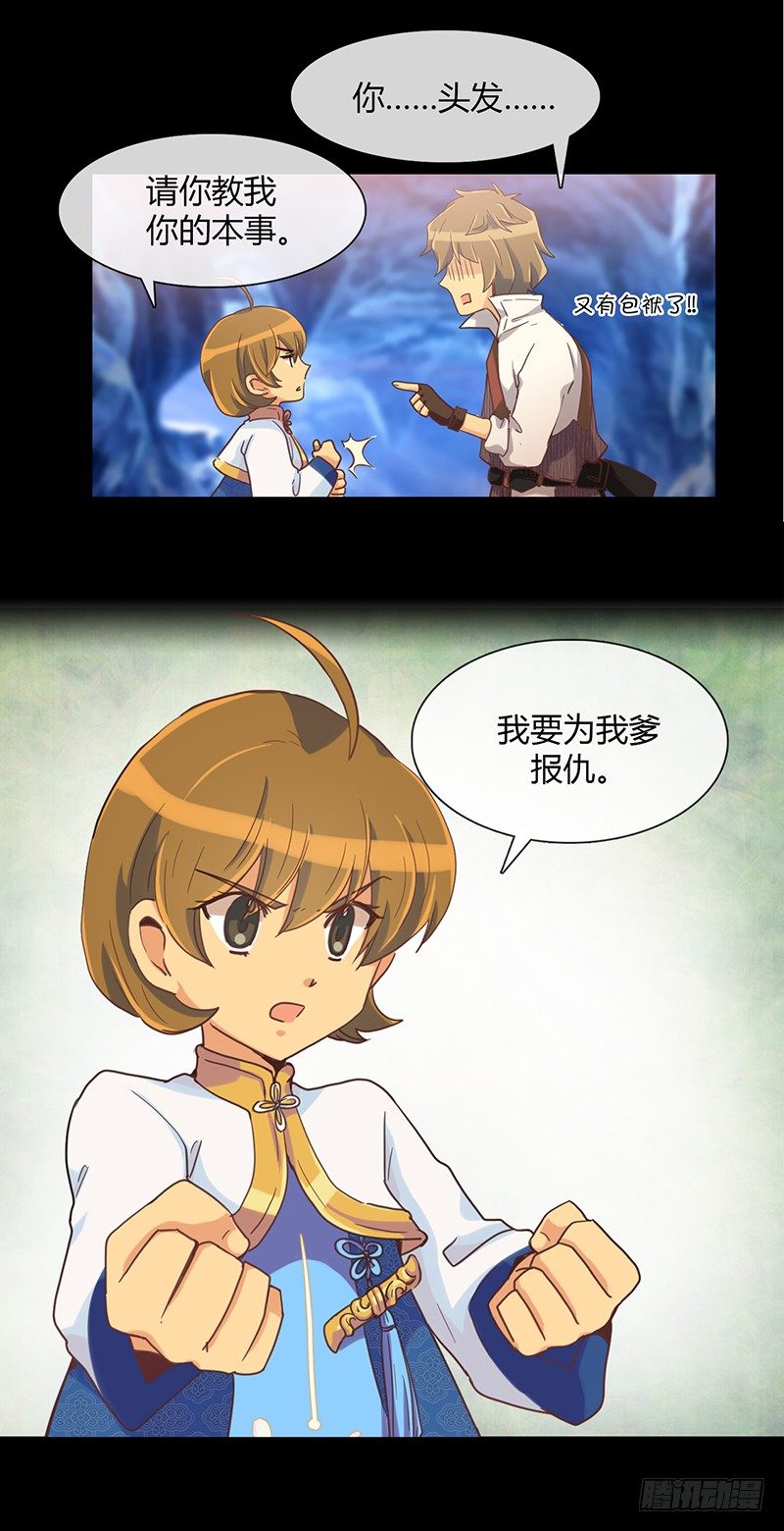 陈苏儿第二季 概要-第115话