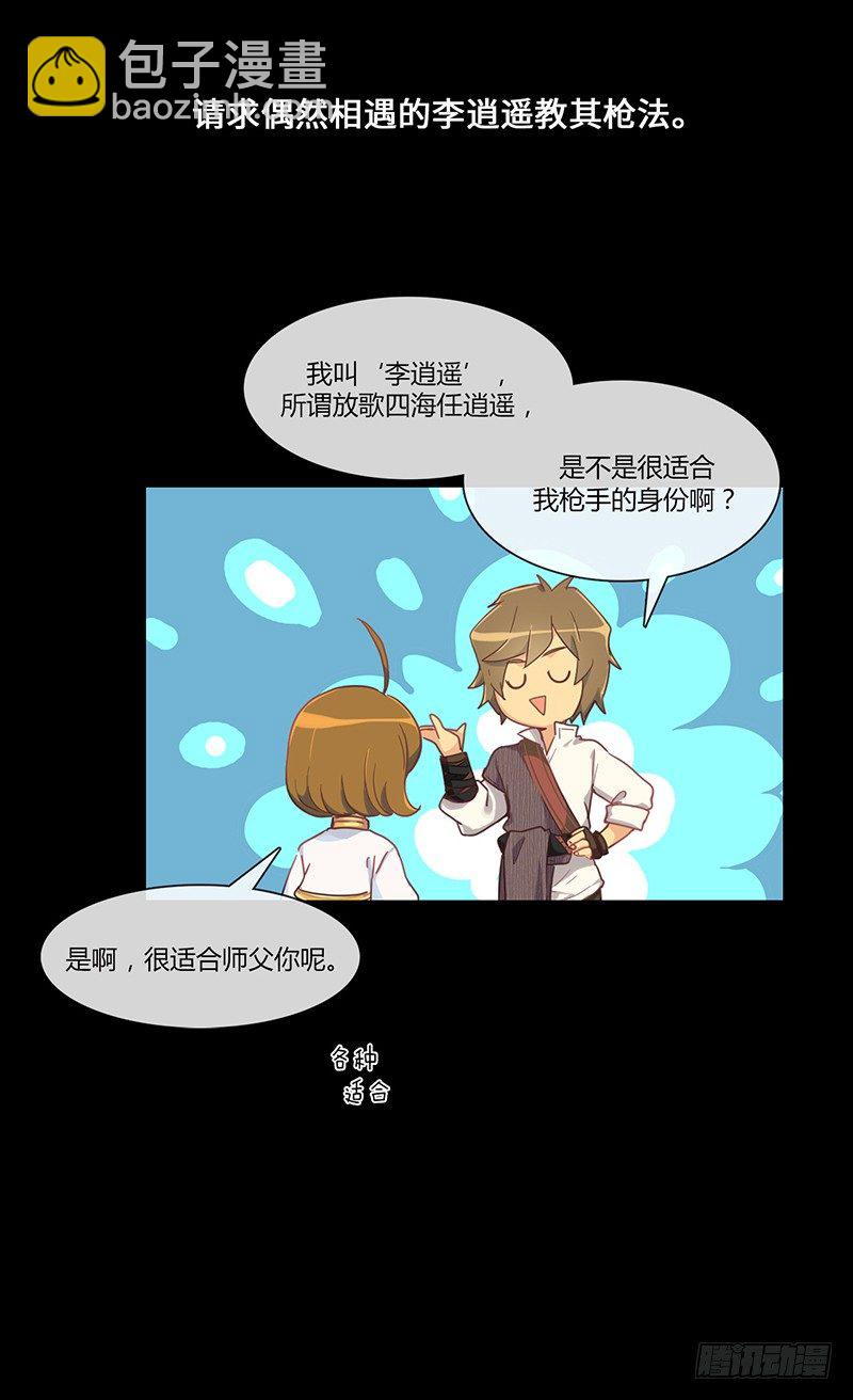 陈苏儿第二季 概要-第115话