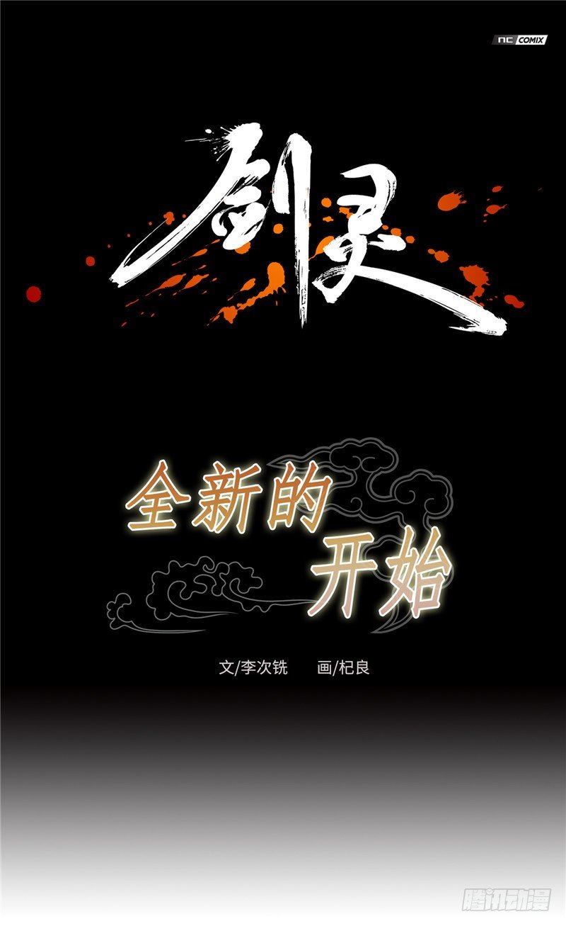 陈苏儿第二季 2-第117话