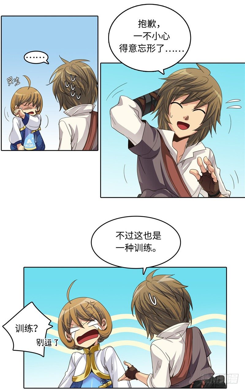 陈苏儿第二季 2-第117话