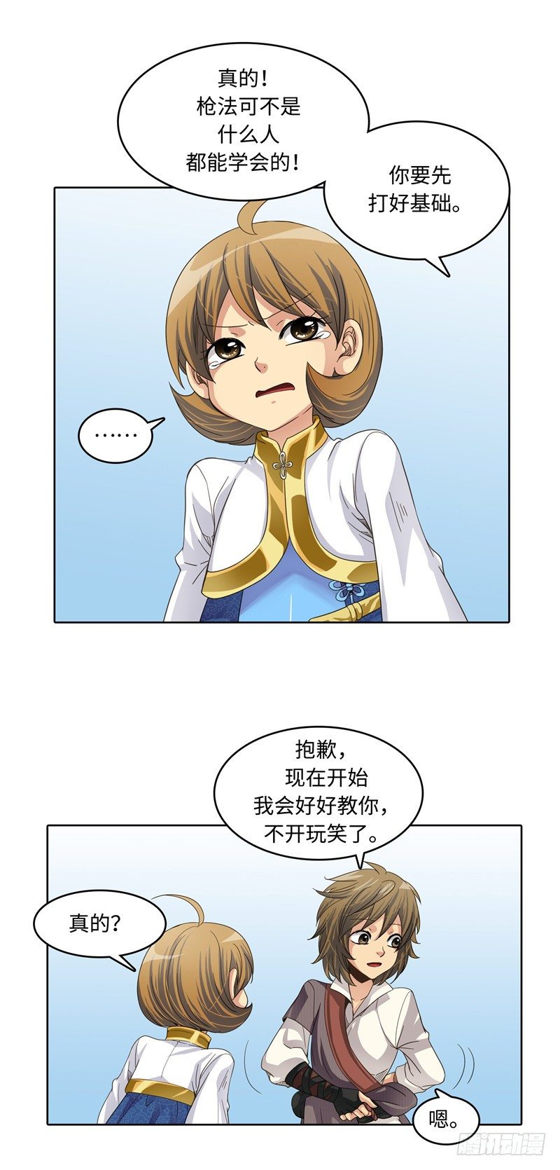 陈苏儿第二季 2-第117话