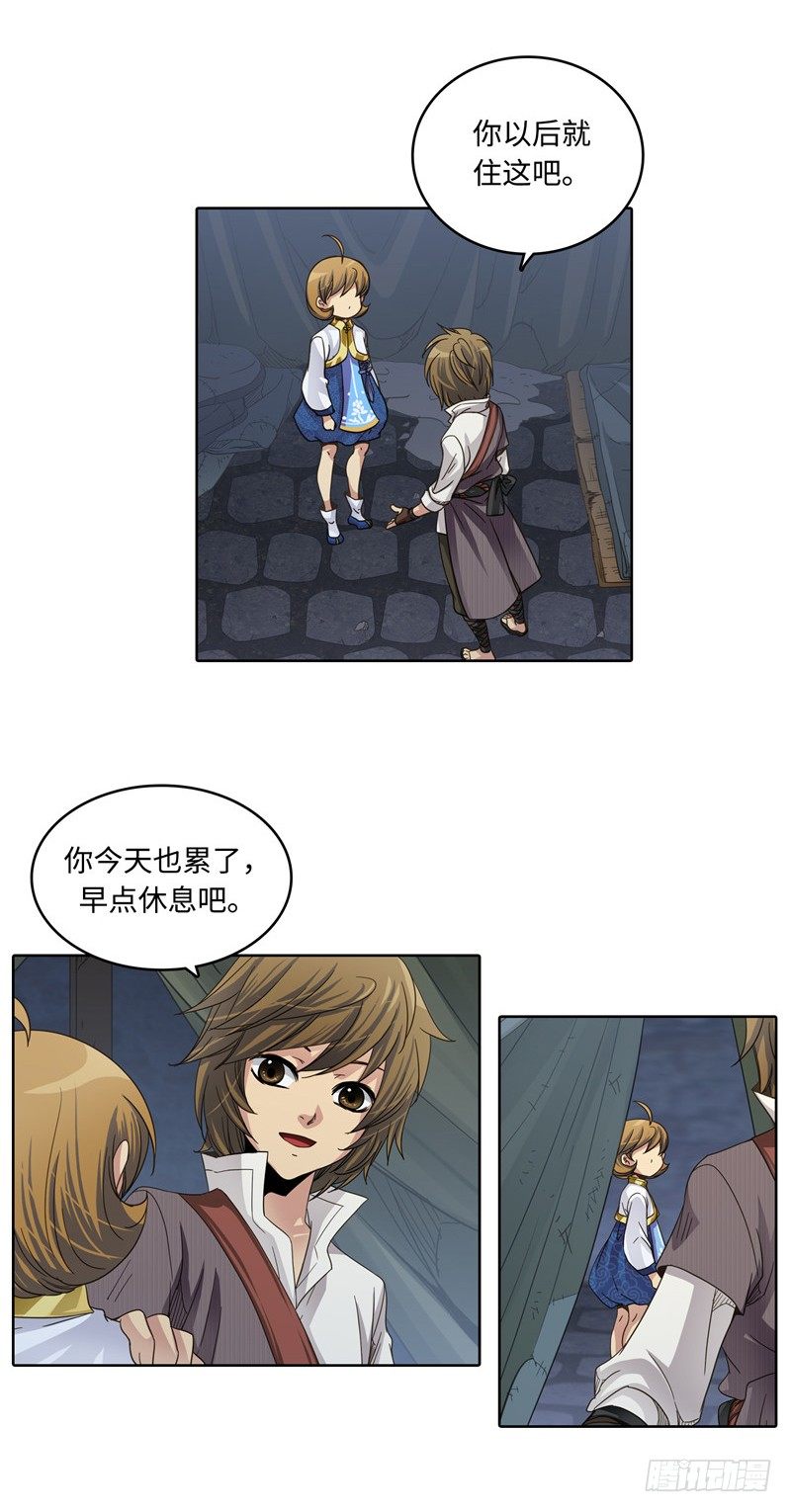 陈苏儿第二季 2-第117话