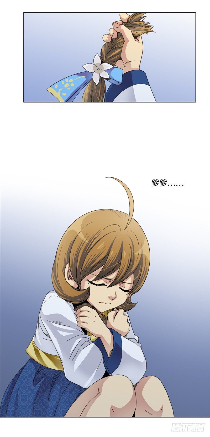 陈苏儿第二季 2-第117话