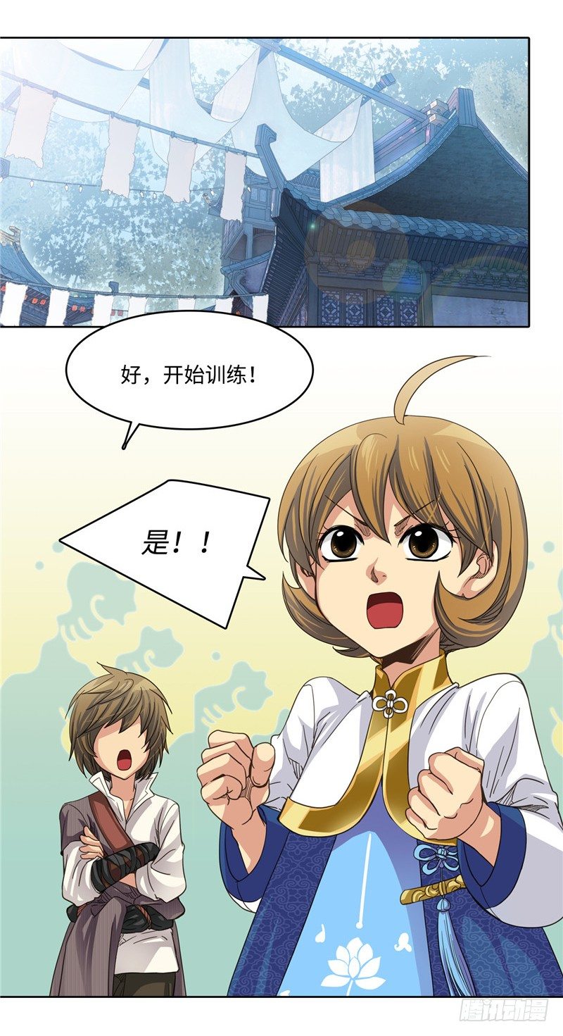 陈苏儿第二季 2-第117话