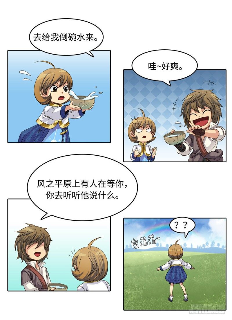 陈苏儿第二季 2-第117话