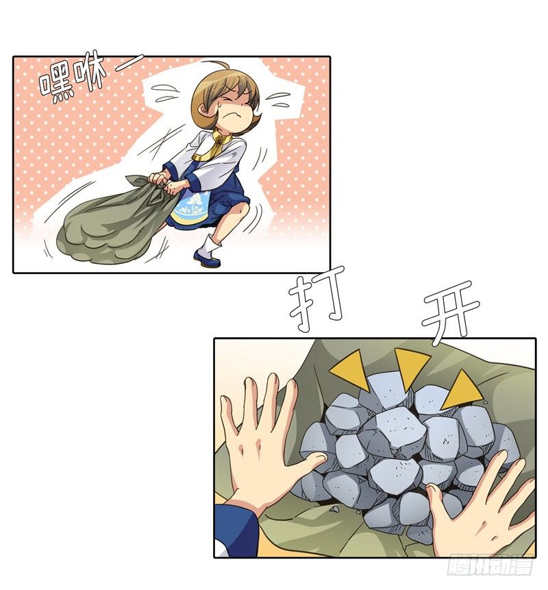 陈苏儿第二季 2-第117话