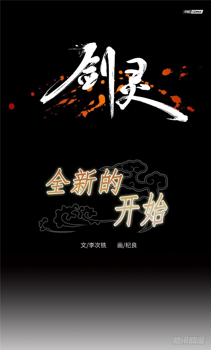 陈苏儿第二季 4-第119话