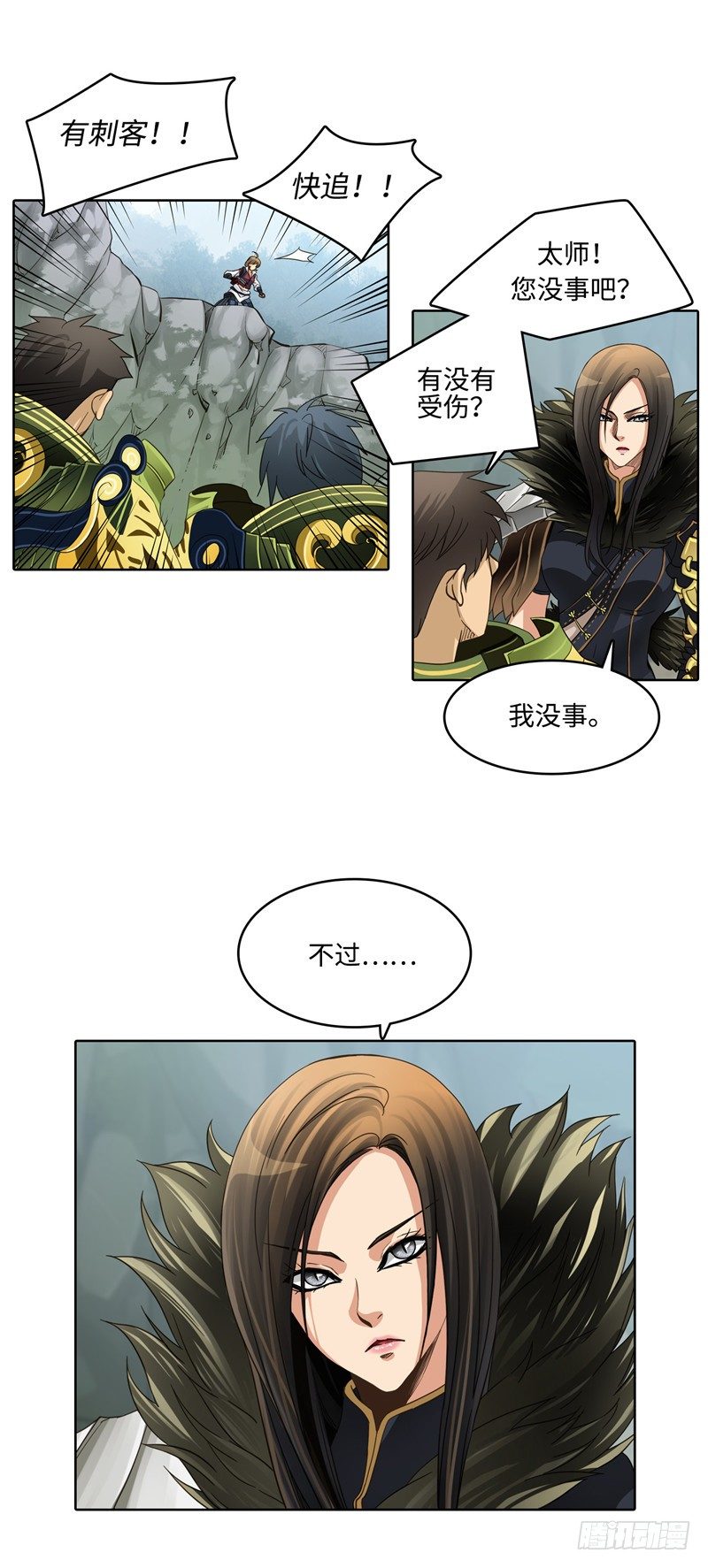 陈苏儿第二季 4-第119话