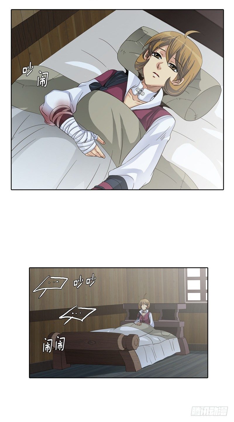 陈苏儿第二季 4-第119话