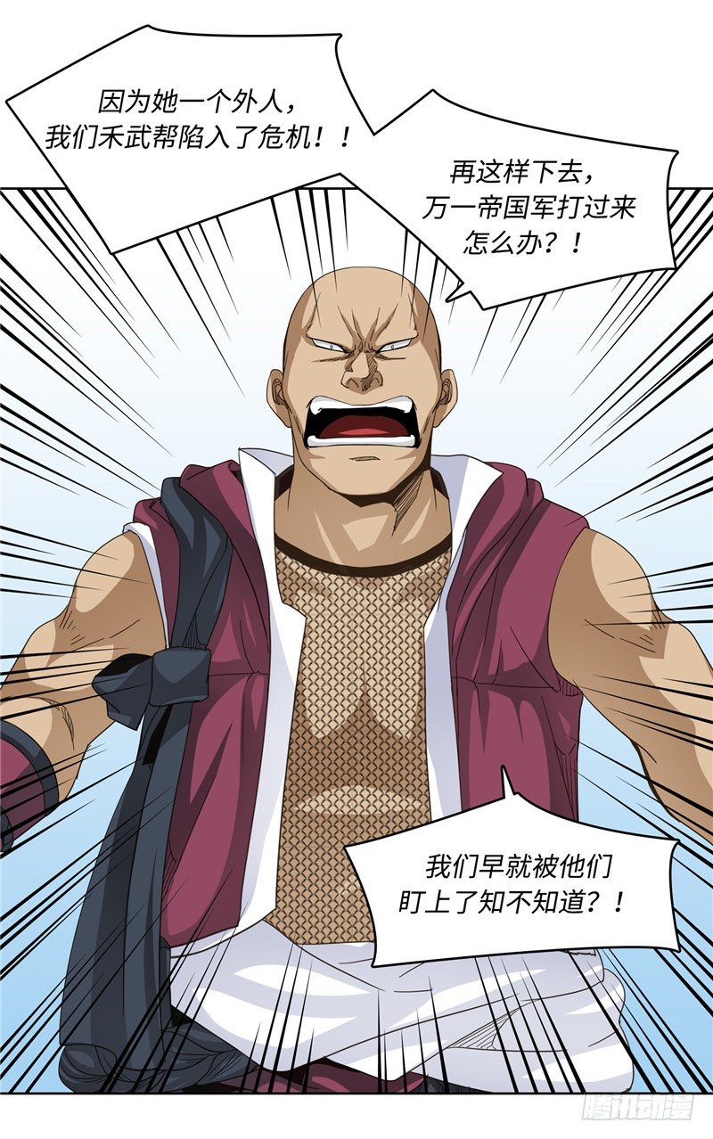 陈苏儿第二季 4-第119话