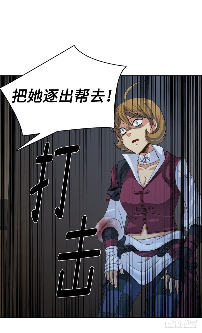 陈苏儿第二季 4-第119话