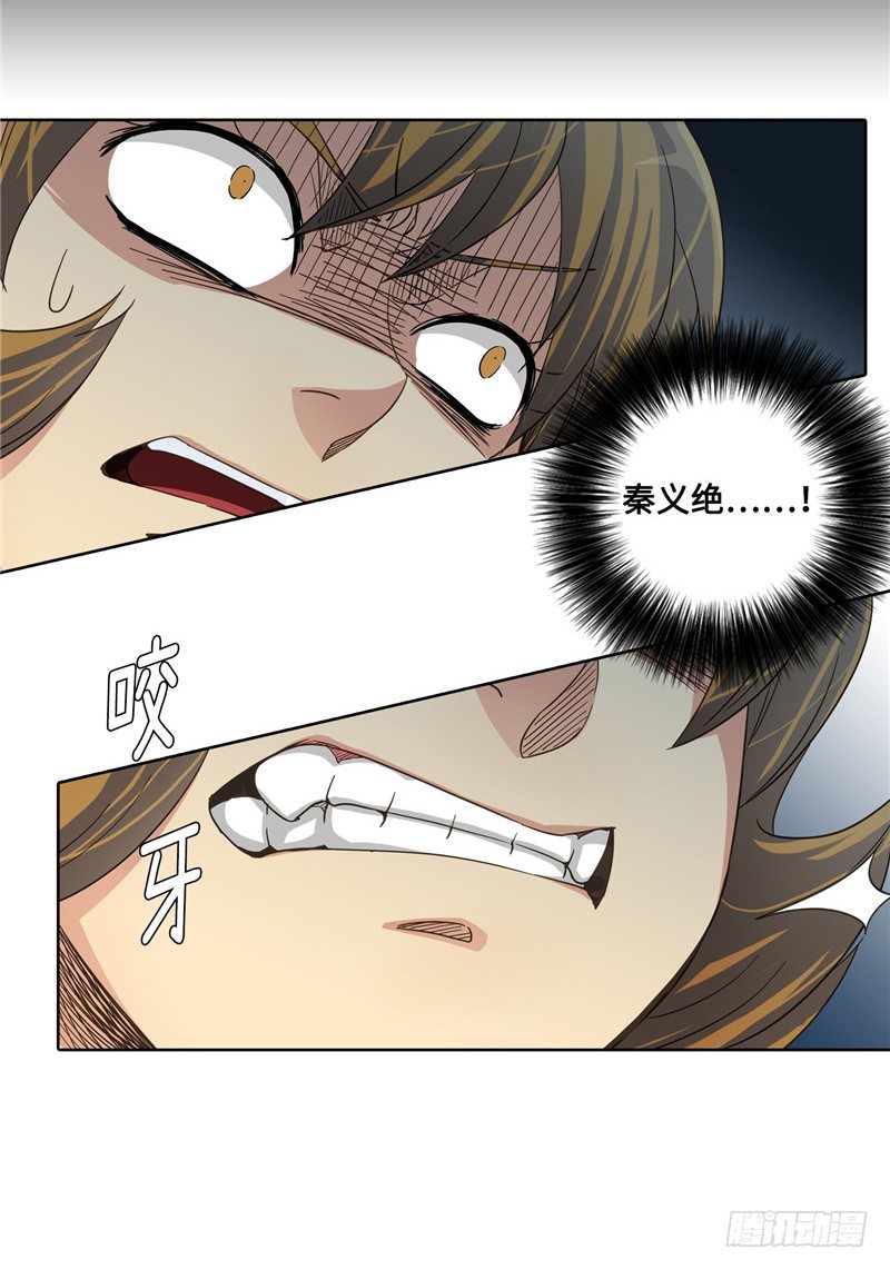 陈苏儿第二季 4-第119话