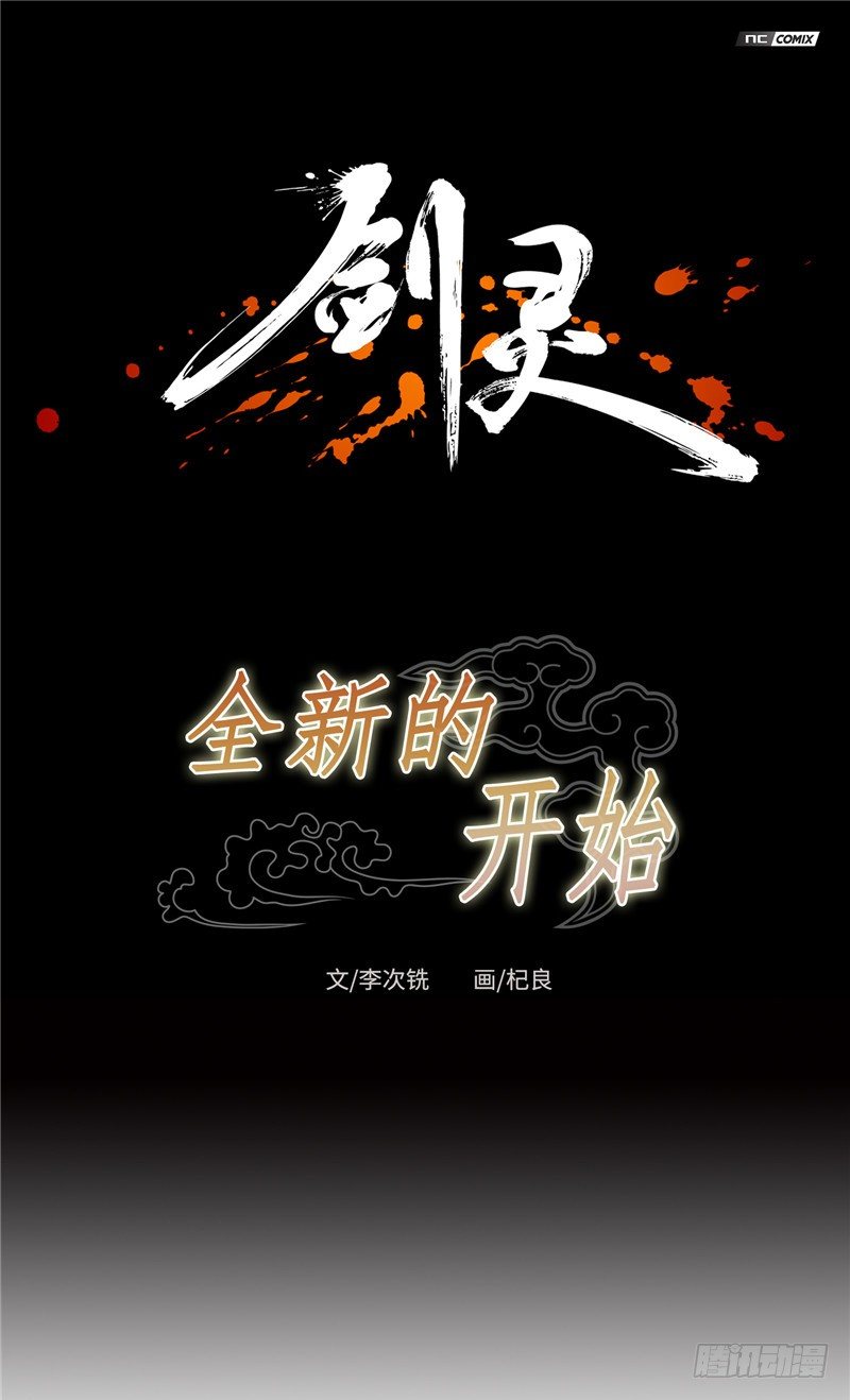 陈苏儿第二季 6-第121话