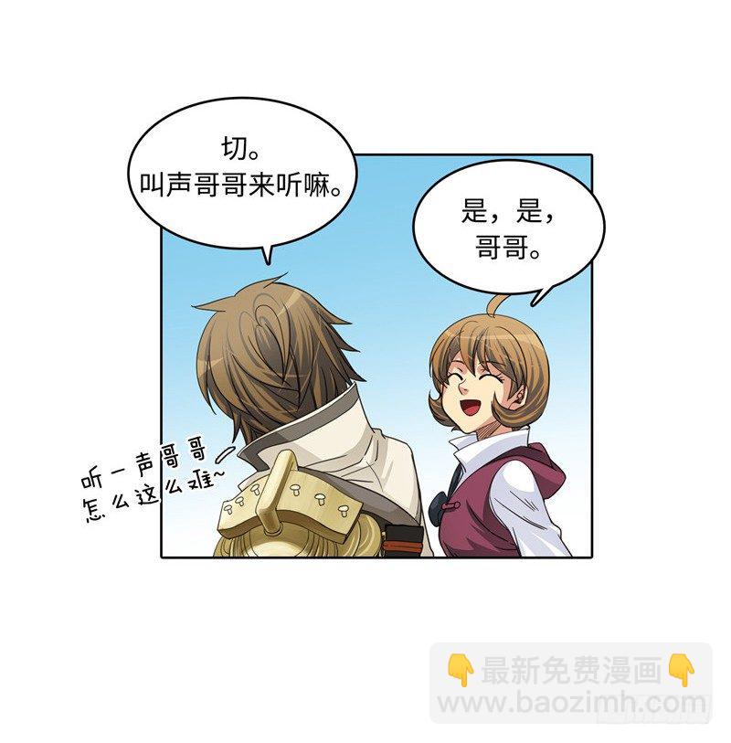 陈苏儿第二季 6-第121话