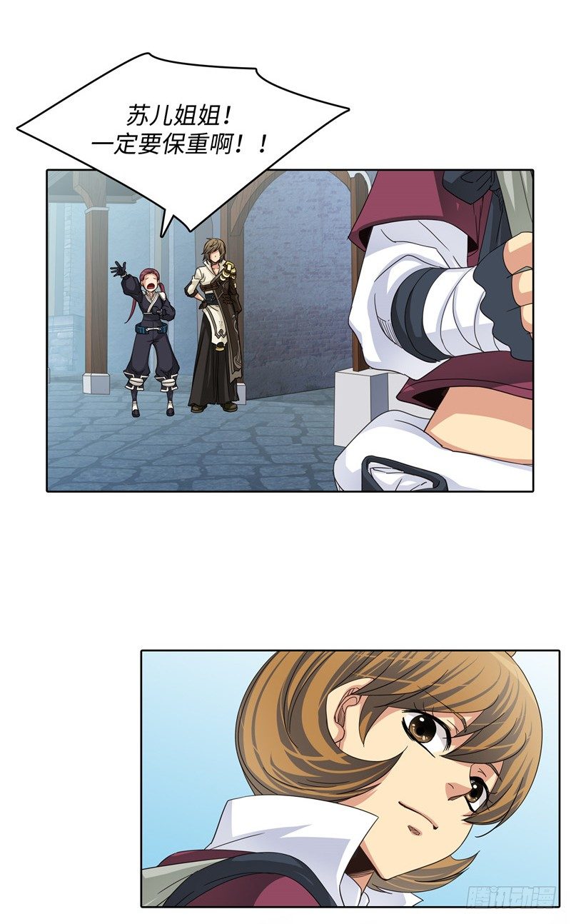 陈苏儿第二季 6-第121话