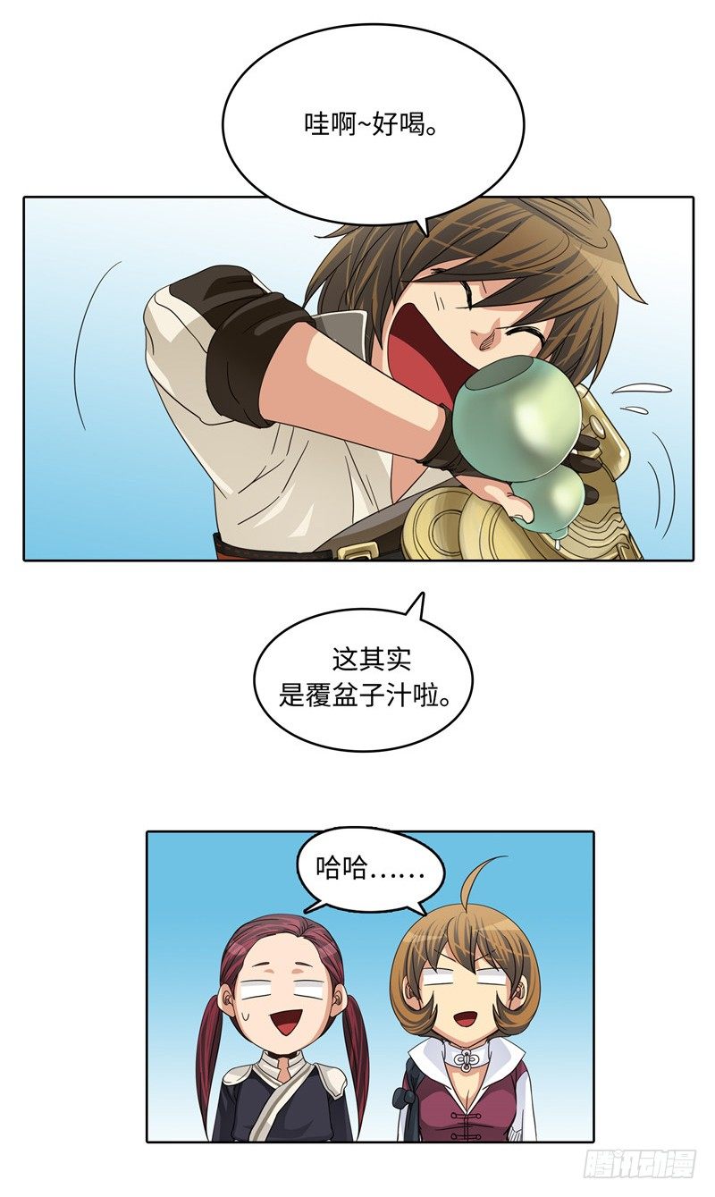 陈苏儿第二季 6-第121话