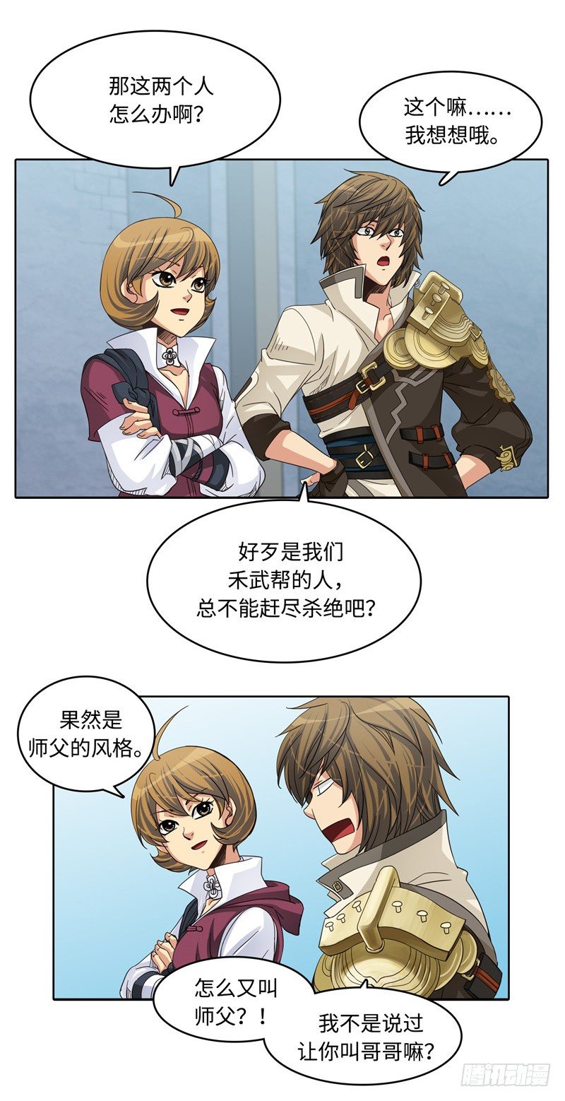 陈苏儿第二季 6-第121话