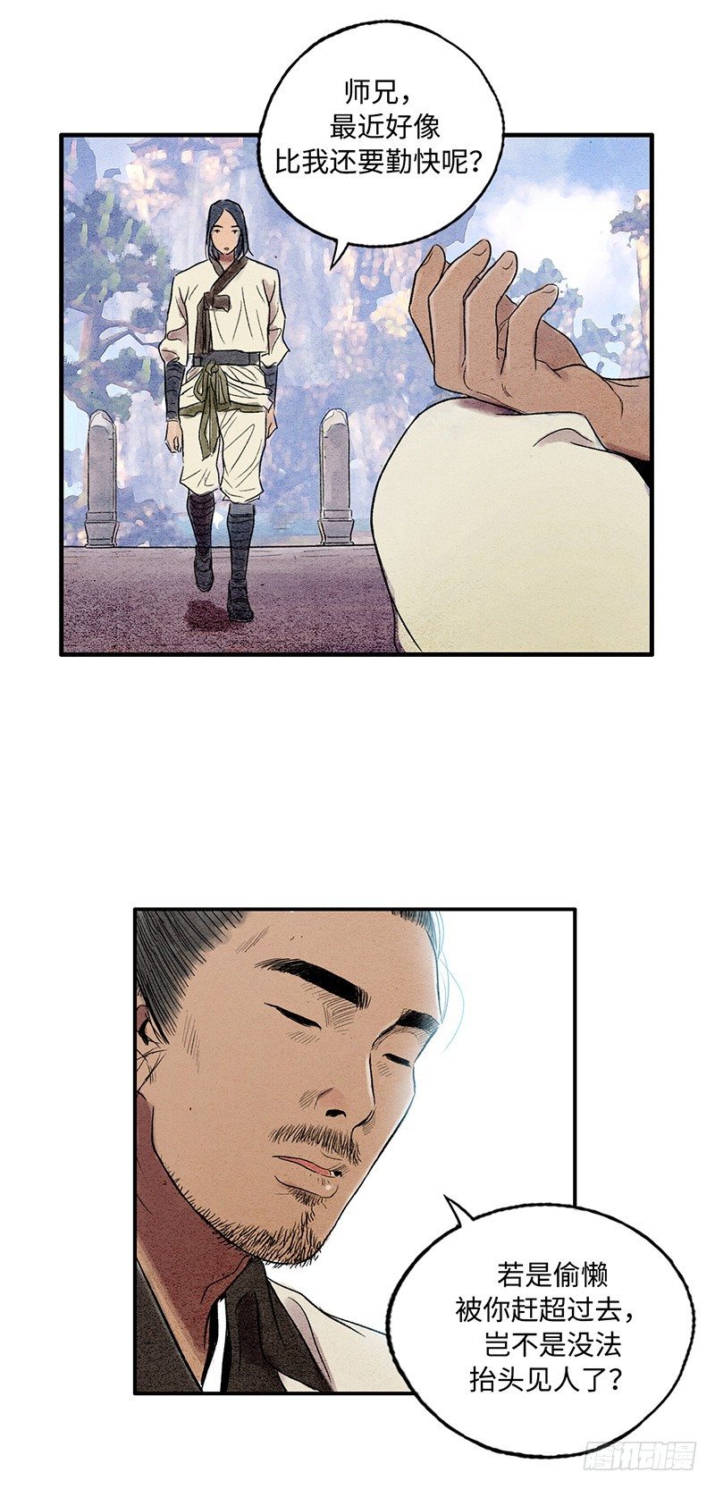 天罡-洪门之路 2-第123话