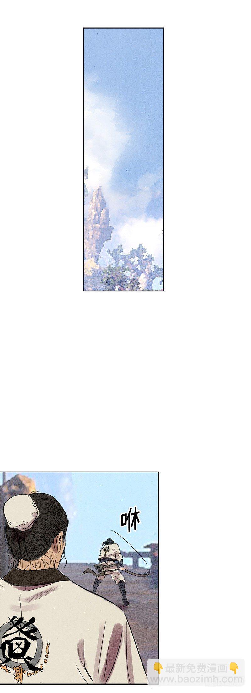 天罡-洪门之路 2-第123话