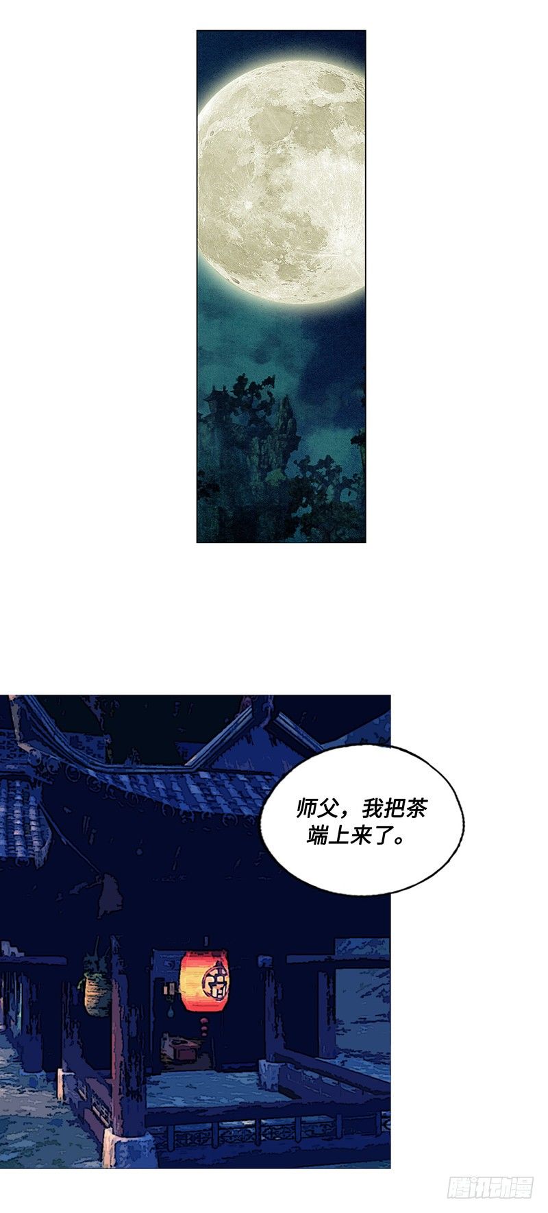 天罡-洪门之路 2-第123话