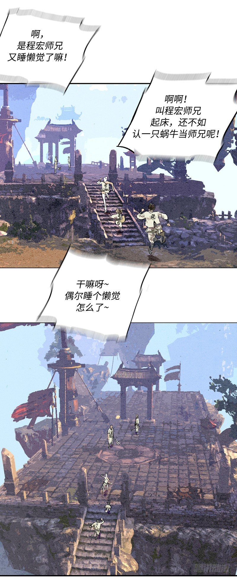 天罡-洪门之路 2-第123话