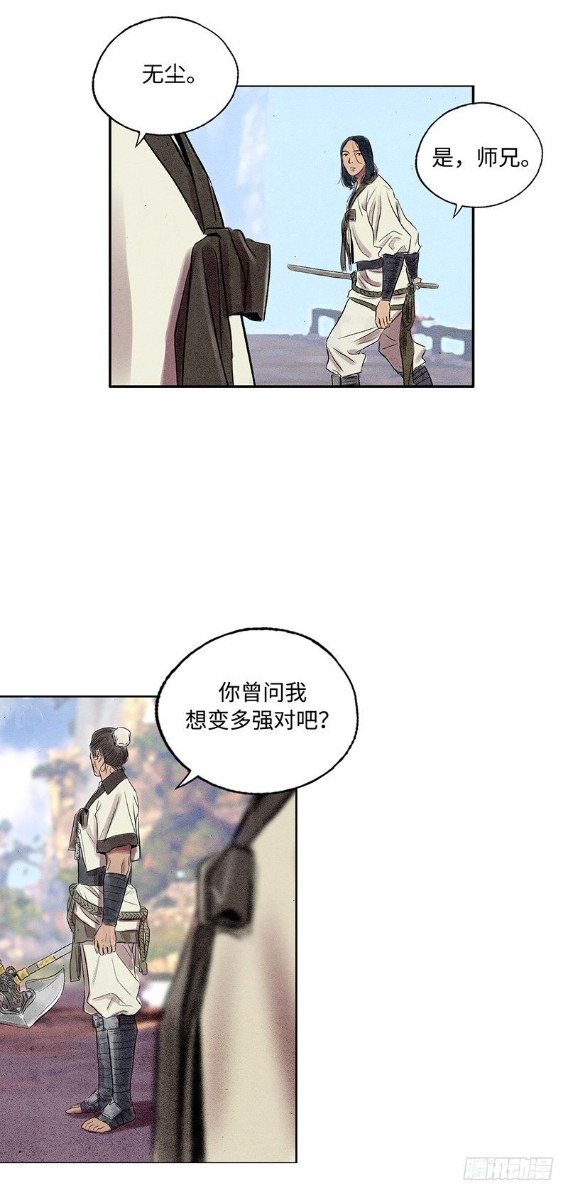 天罡-洪门之路 2-第123话