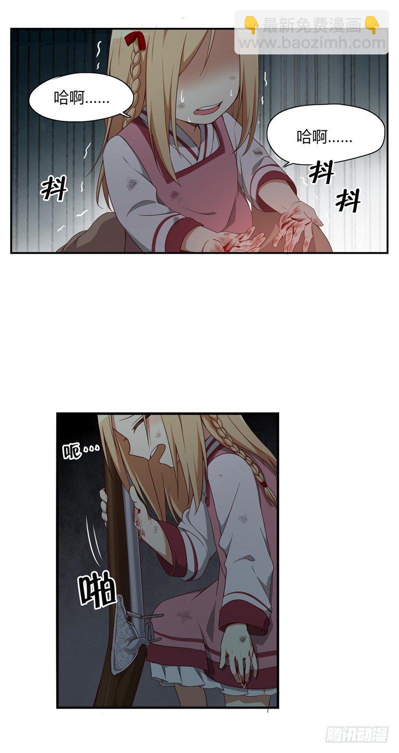 烟花玲第二季 - 约定 1-第125话