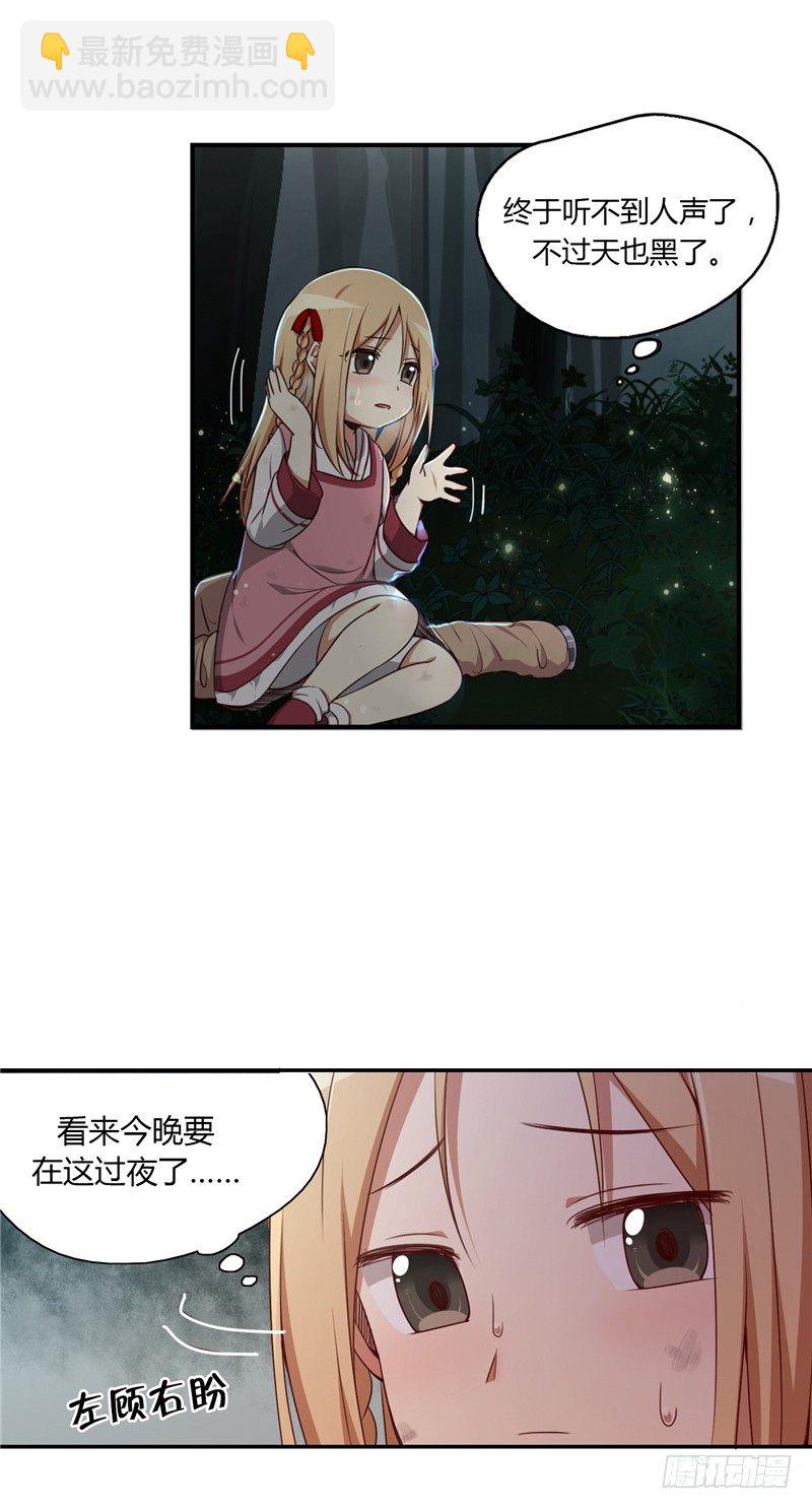 烟花玲第二季 - 约定 1-第125话