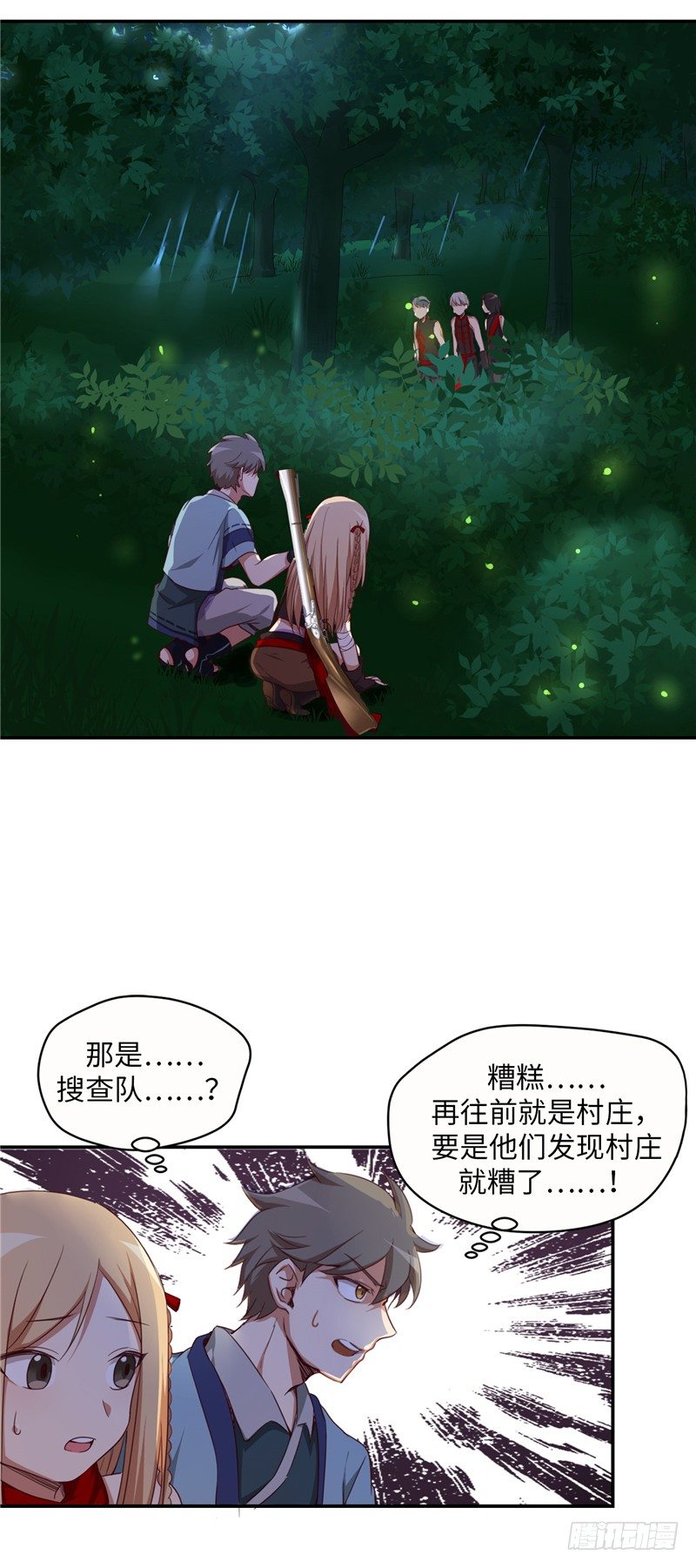 烟花玲第二季 - 约定 5-第129话