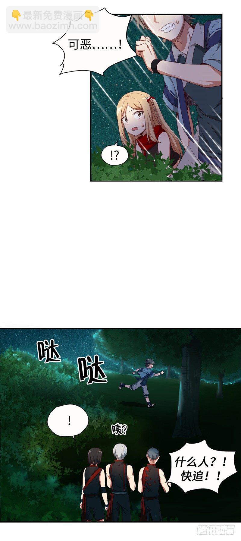 烟花玲第二季 - 约定 5-第129话