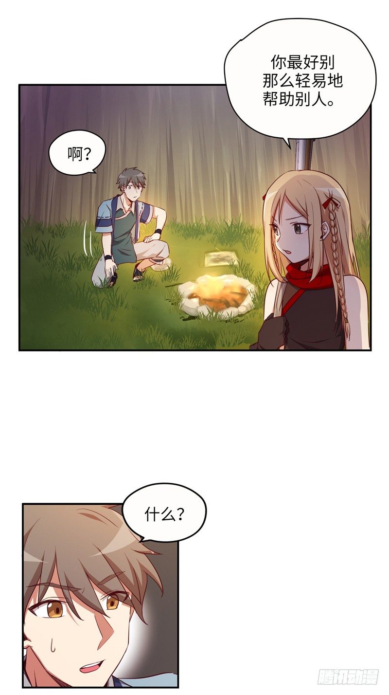 烟花玲第二季 - 约定 5-第129话