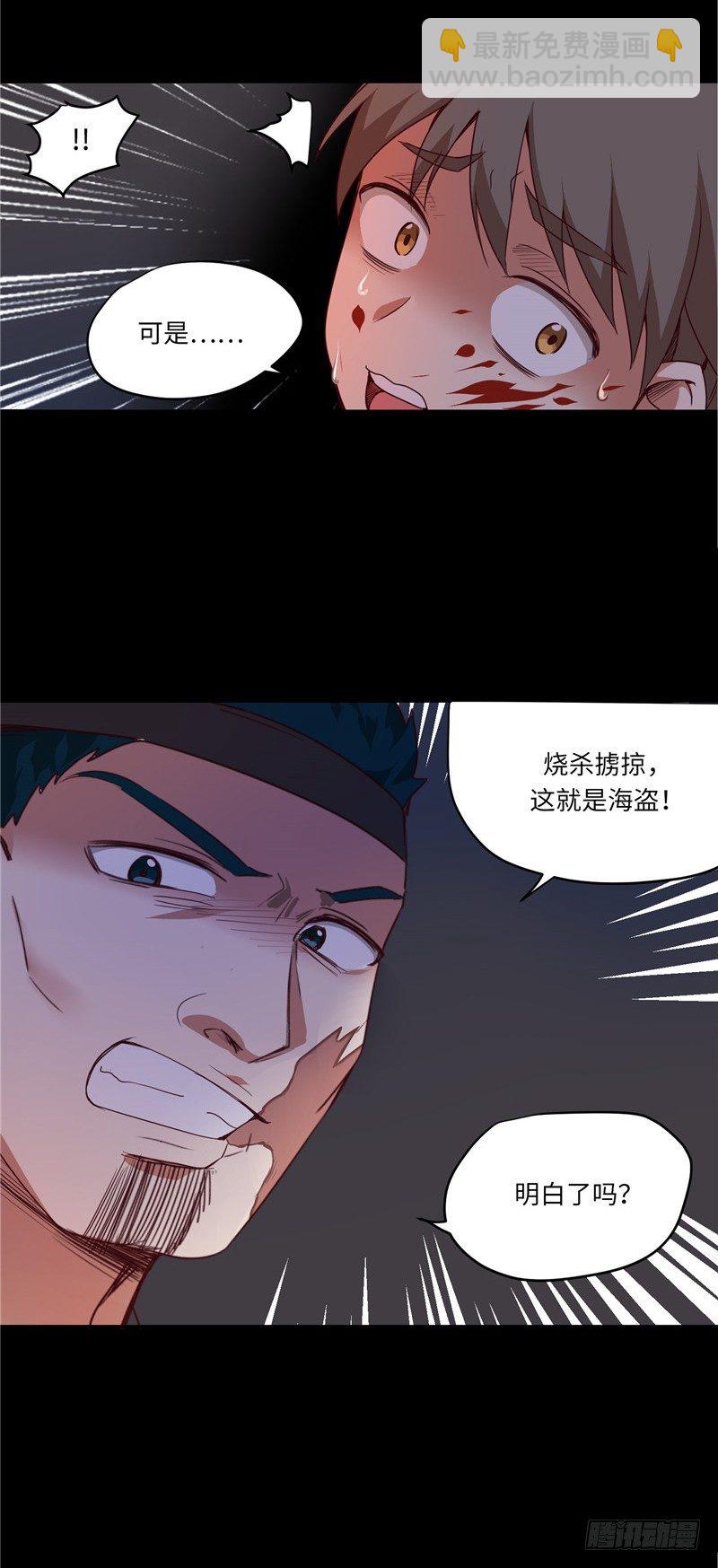 烟花玲第二季 - 约定 7-第131话