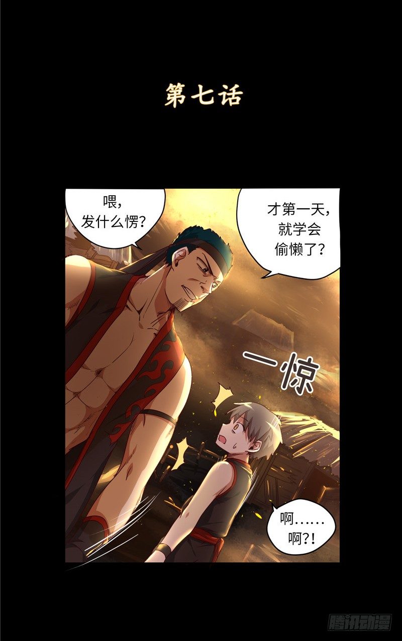 烟花玲第二季 - 约定 7-第131话