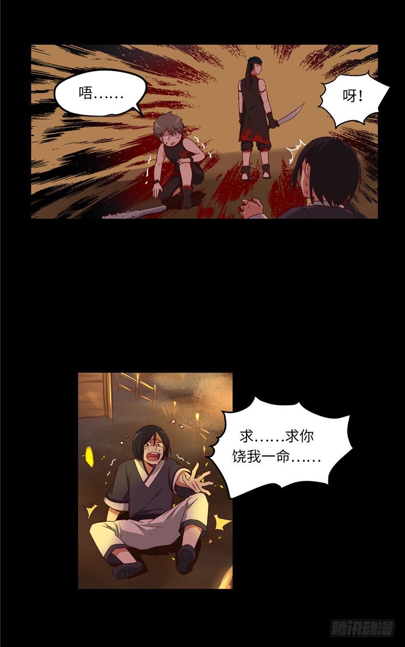 烟花玲第二季 - 约定 7-第131话