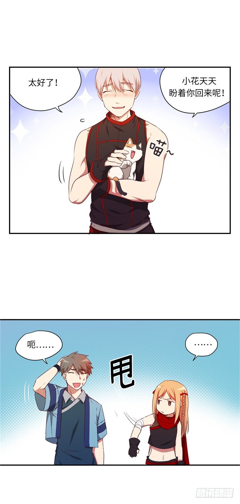 烟花玲第二季 - 约定 9-第133话