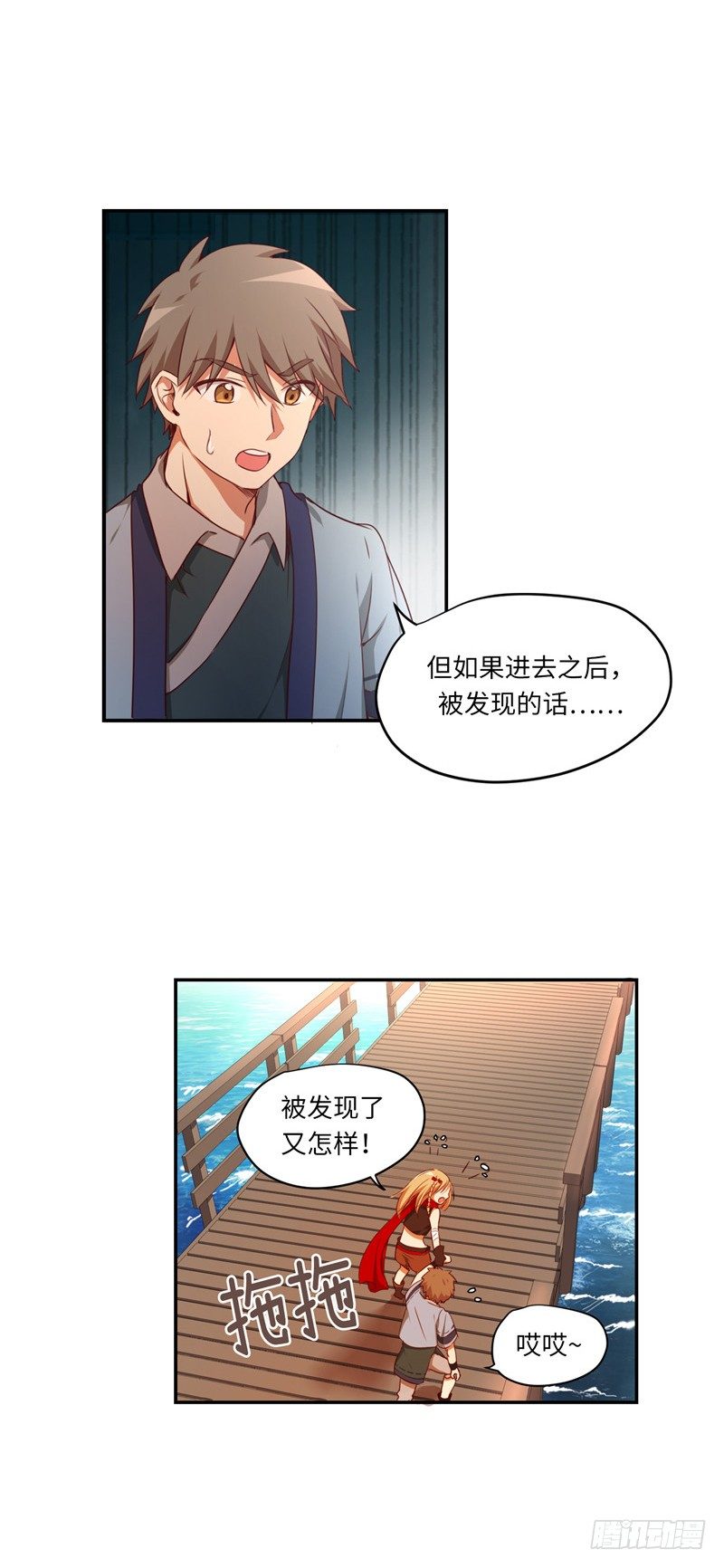 烟花玲第二季 - 约定 9-第133话