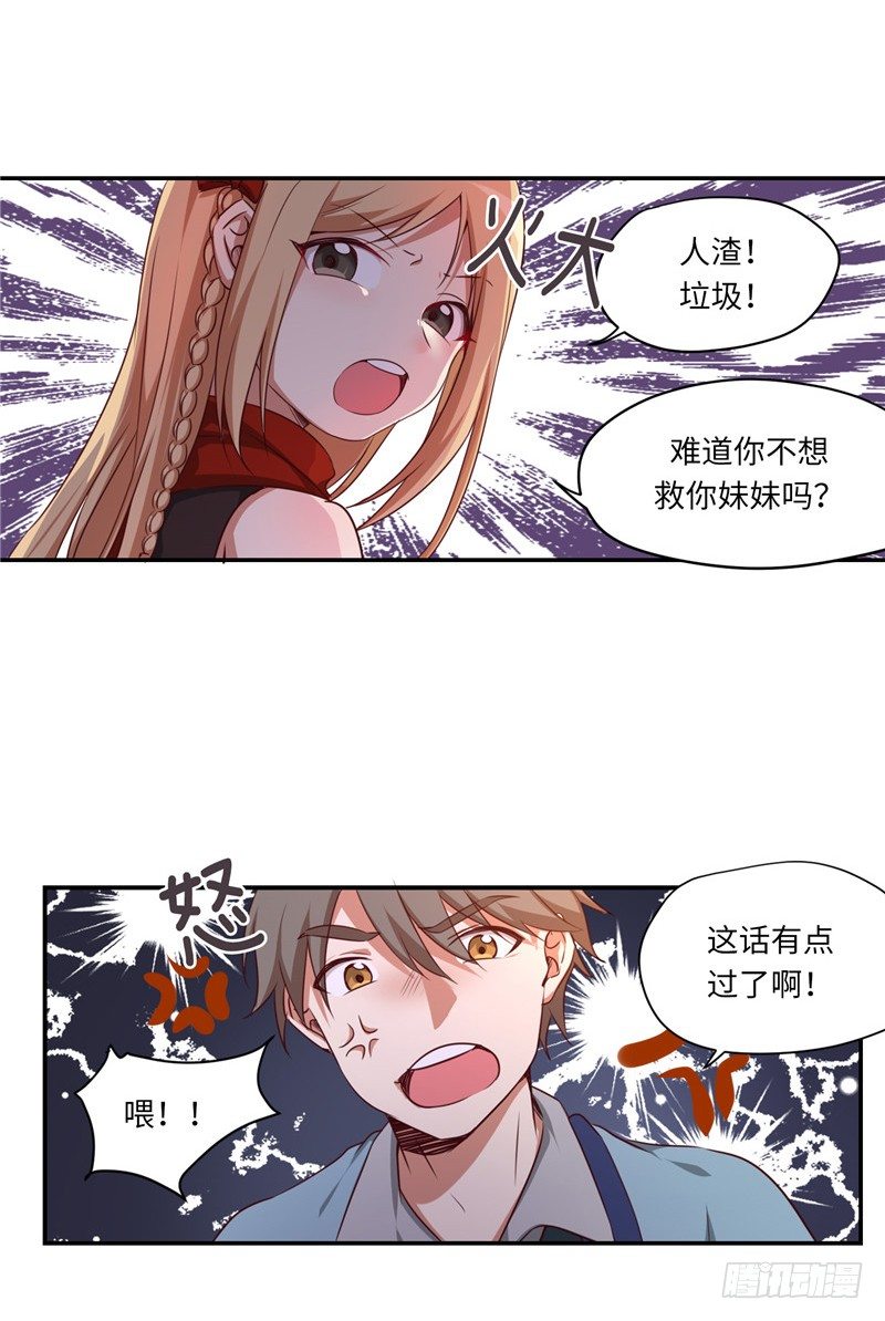 烟花玲第二季 - 约定 9-第133话