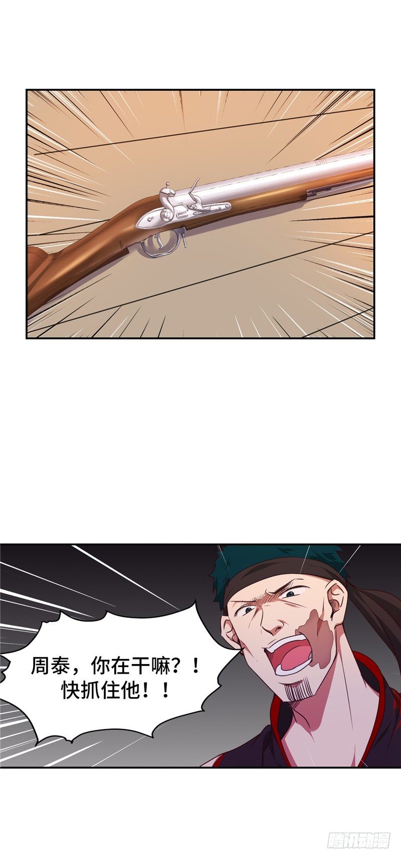 烟花玲第二季 - 约定 11-第135话