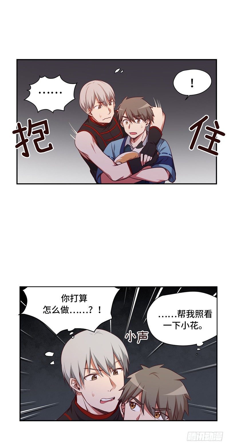 烟花玲第二季 - 约定 11-第135话