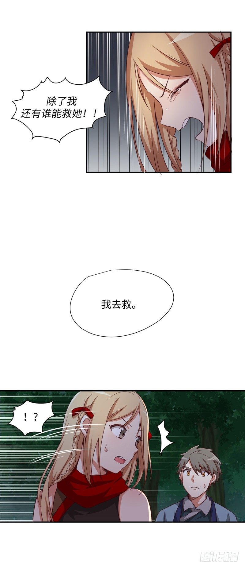 烟花玲第二季 - 约定 13-第137话