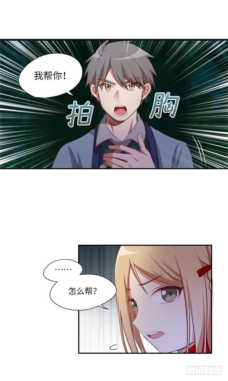 烟花玲第二季 - 约定 13-第137话