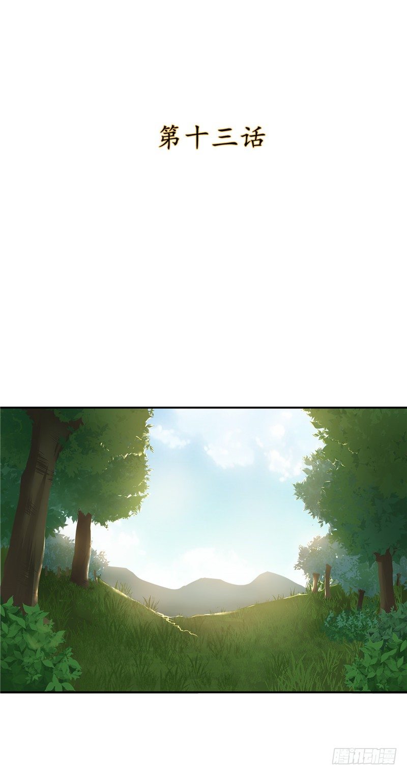 烟花玲第二季 - 约定 13-第137话